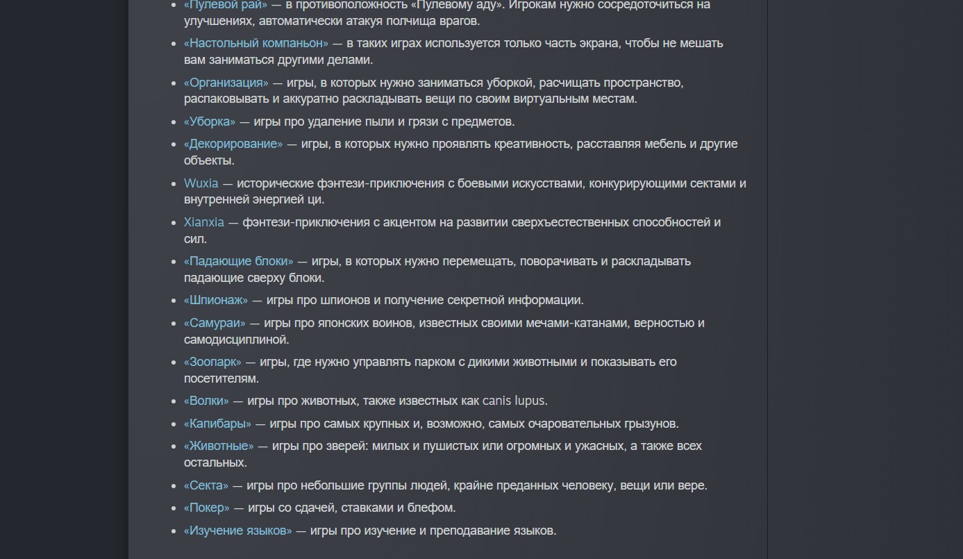 Valve обновила метки в магазине Steam