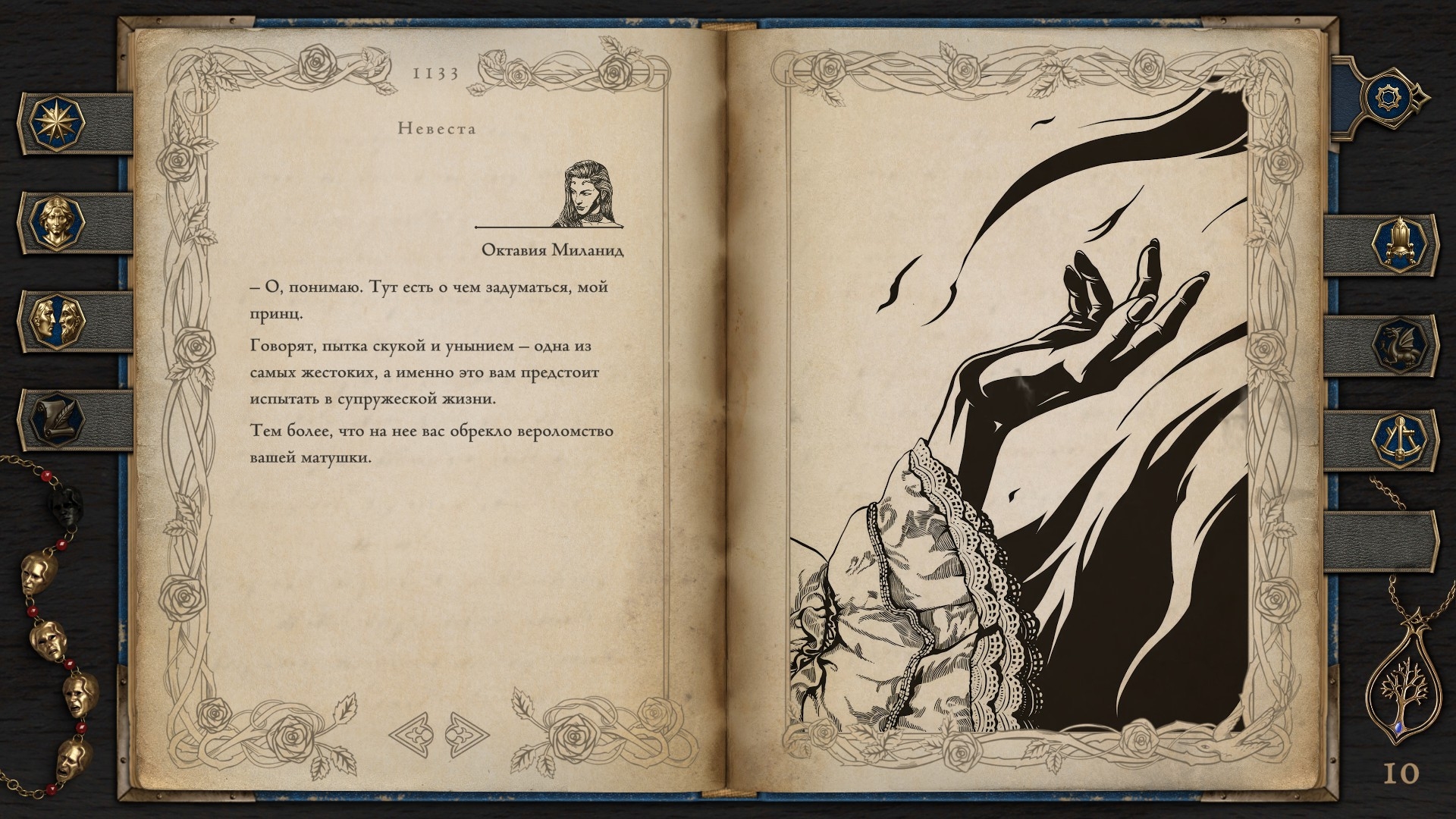 The Life and Suffering of Prince Jerian &mdash; обзор новой RPG от авторов Sir Brante 