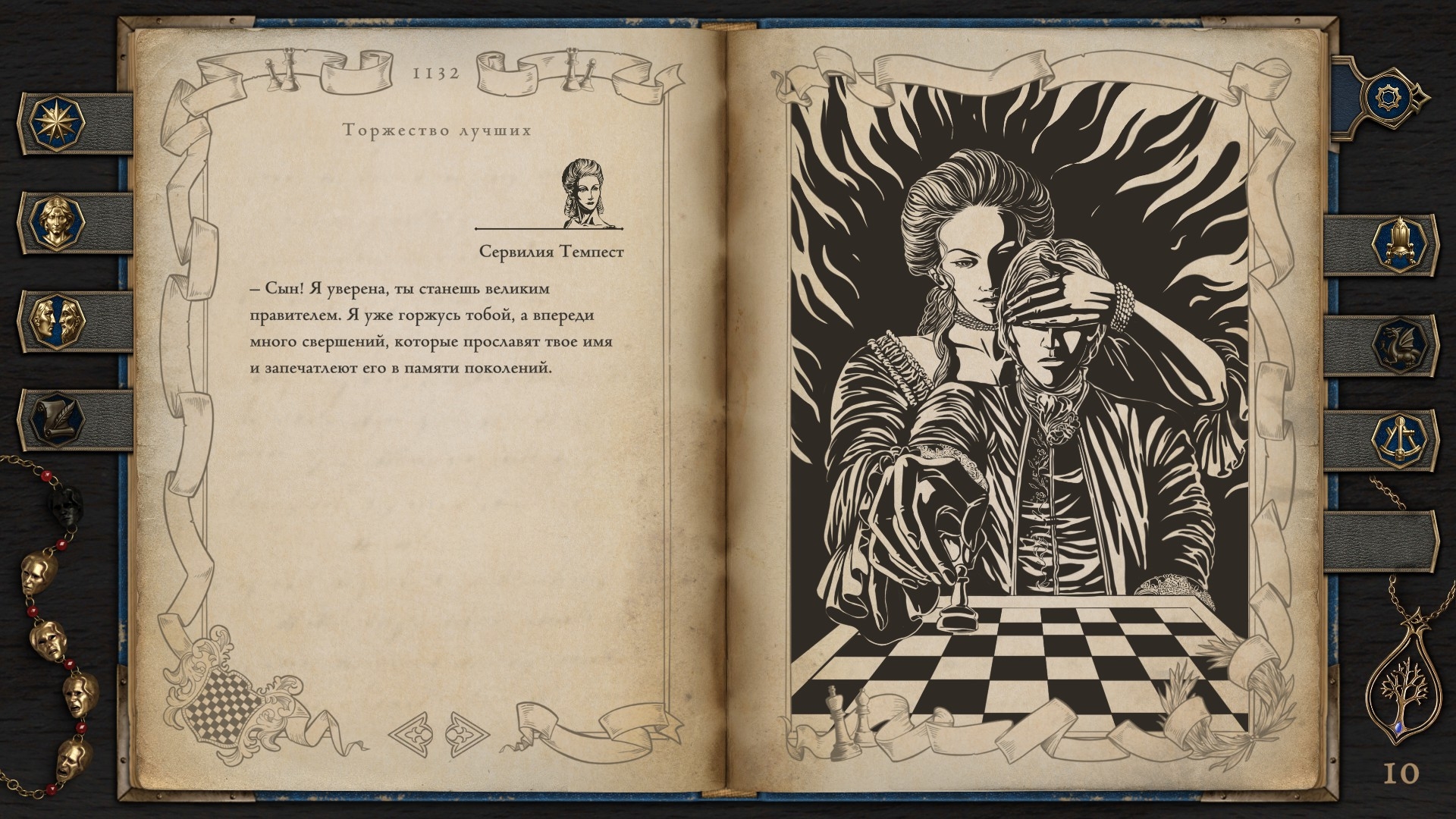 The Life and Suffering of Prince Jerian &mdash; обзор новой RPG от авторов Sir Brante 