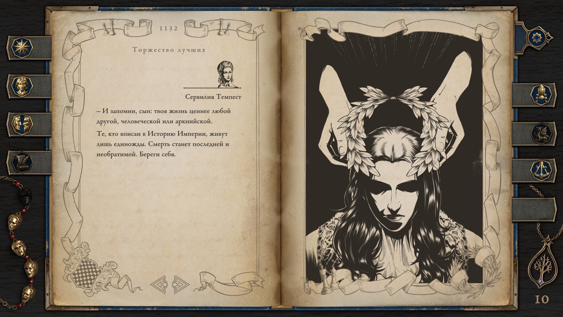 The Life and Suffering of Prince Jerian &mdash; обзор новой RPG от авторов Sir Brante 