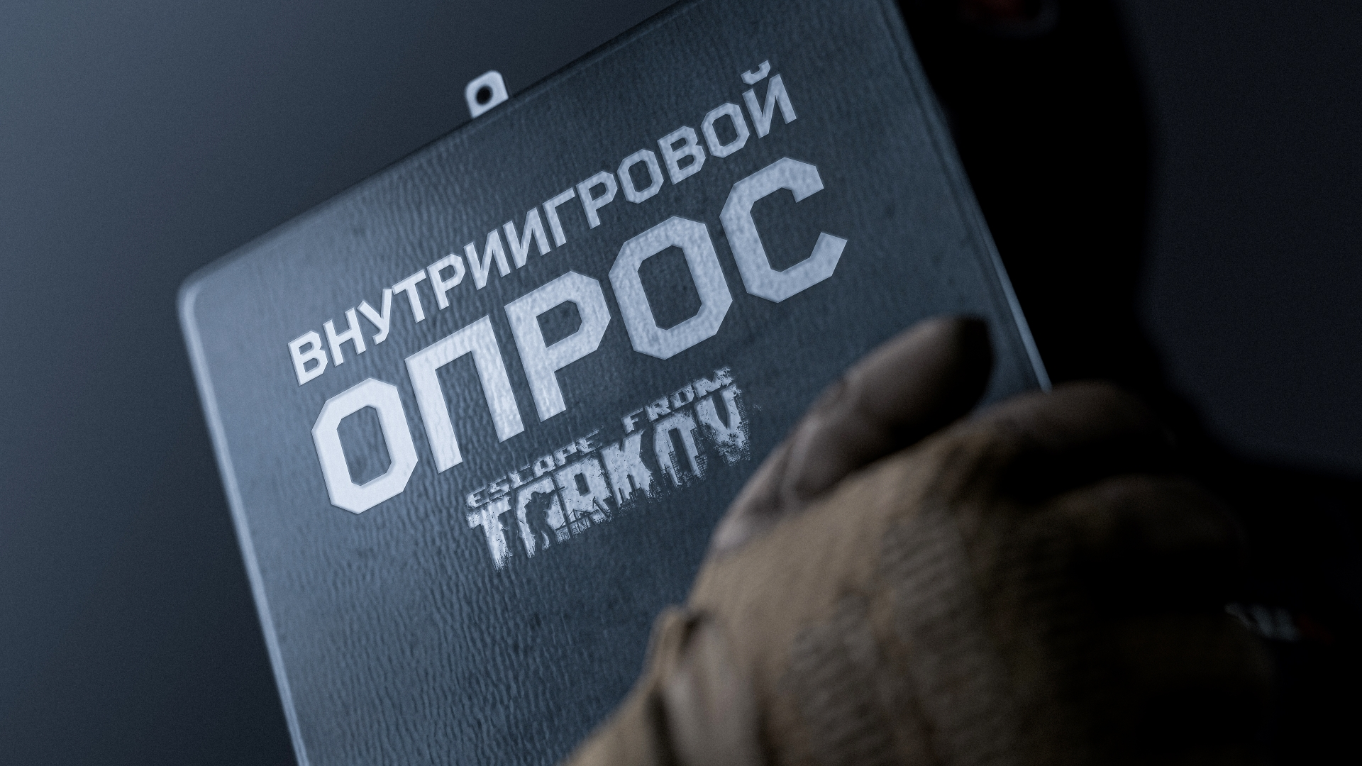 В Escape from Tarkov временно увеличили приход опыта за рейды