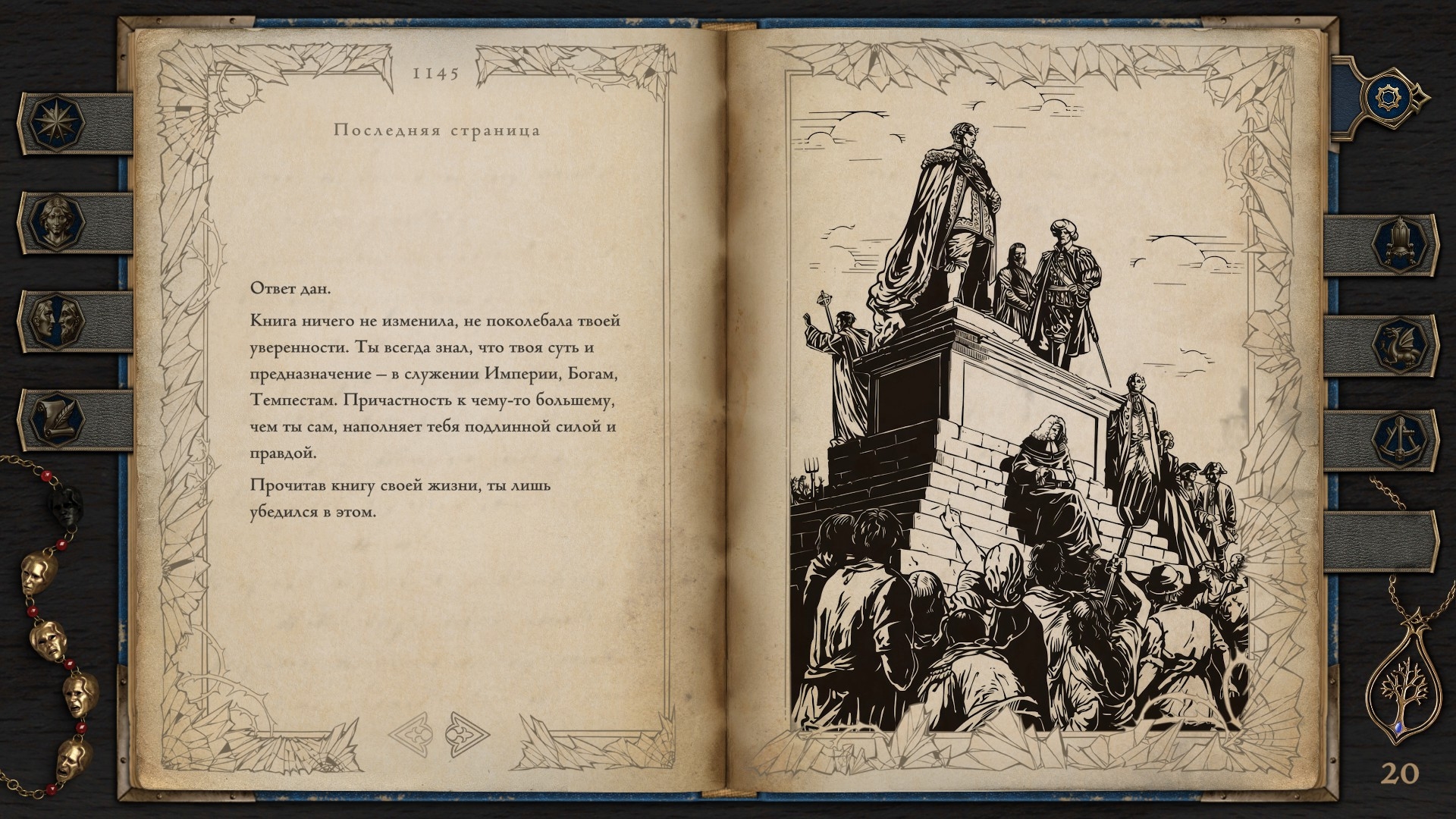 The Life and Suffering of Prince Jerian &mdash; обзор новой RPG от авторов Sir Brante 