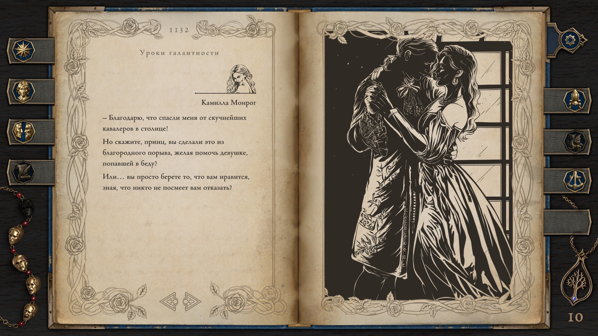 The Life and Suffering of Prince Jerian &mdash; обзор новой RPG от авторов Sir Brante 