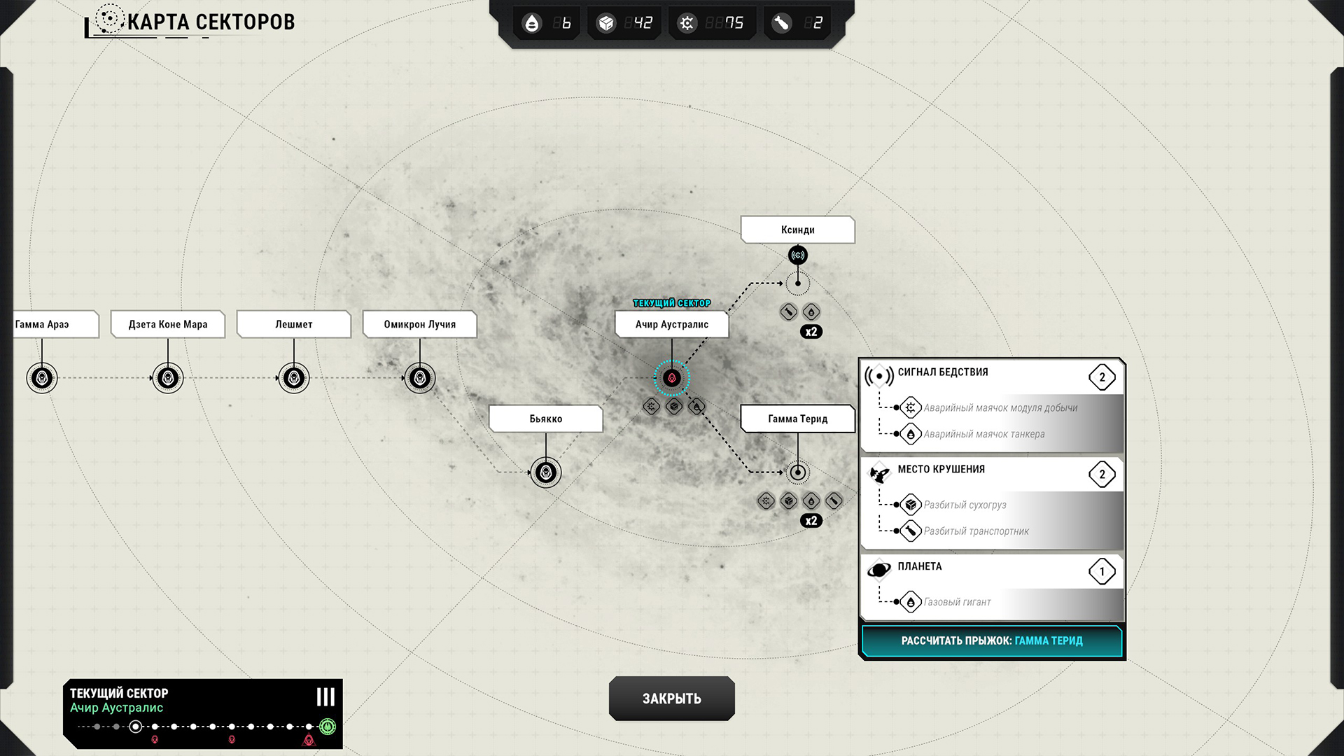 Обзор Battlestar Galactica: Scattered Hopes &mdash; бегство от сайлонов 
