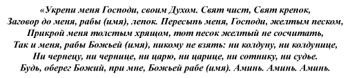 Заговоры, обереги и ритуалы для работы и карьеры