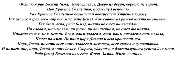 Заговоры, обереги и ритуалы для работы и карьеры