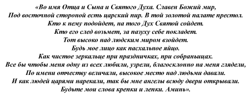 Заговоры, обереги и ритуалы для работы и карьеры