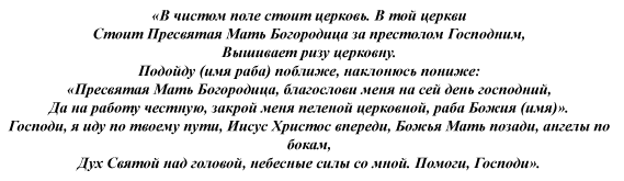 Заговоры, обереги и ритуалы для работы и карьеры