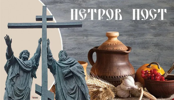 Петров пост в 2026 году: даты, правила питания, запреты и духовный смысл