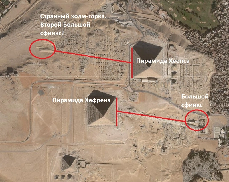Второй Сфинкс найден? Под холмом на плато Гиза обнаружена огромная структура 