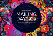 Photo of 5 июня в Москве пройдет конференция Mailing Day 2026