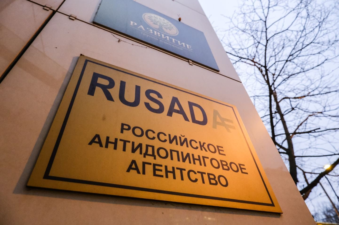 РУСАДА дисквалифицировало на 15 месяцев обладателя юниорского рекорда России
