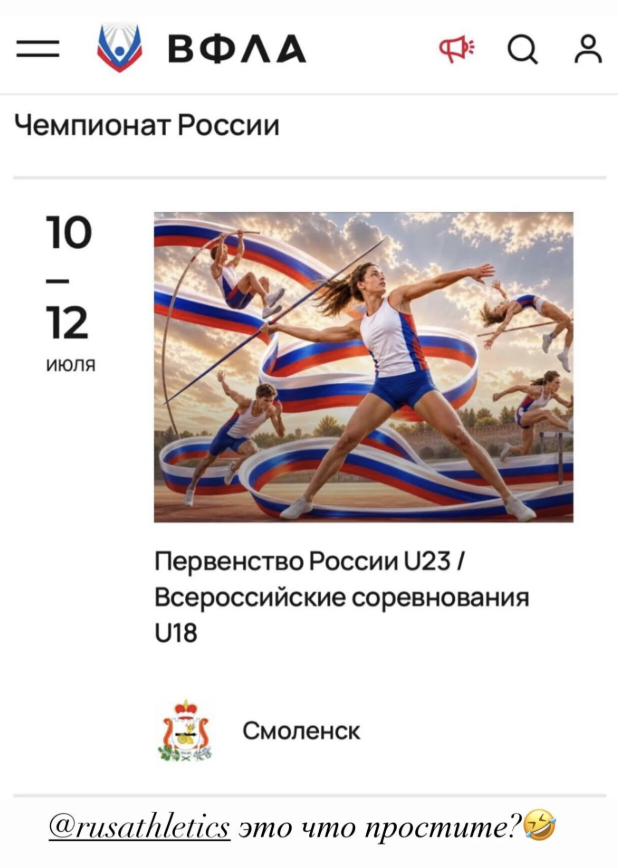 &laquo;Вас ничего не смутило?&raquo; Кнороз высмеяла ВФЛА за публикацию с использованием ИИ