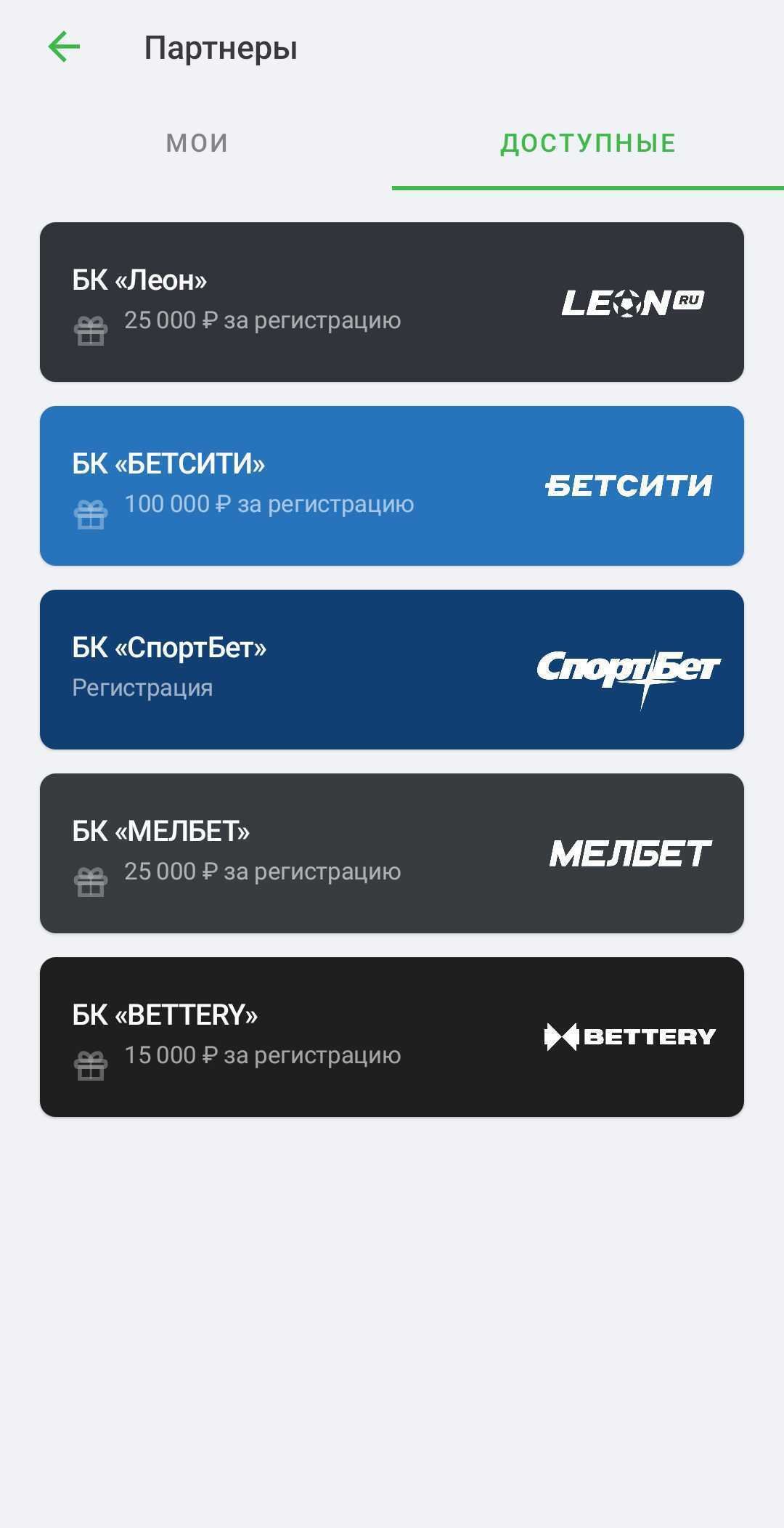 Заработал сайт БК Bettery