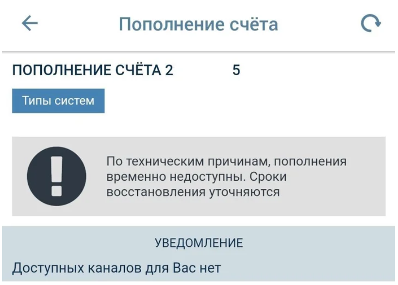 Не работает пополнение счёта и вывод в «1xСтавке» Не работает пополнение счёта и вывод в «1xСтавке»
