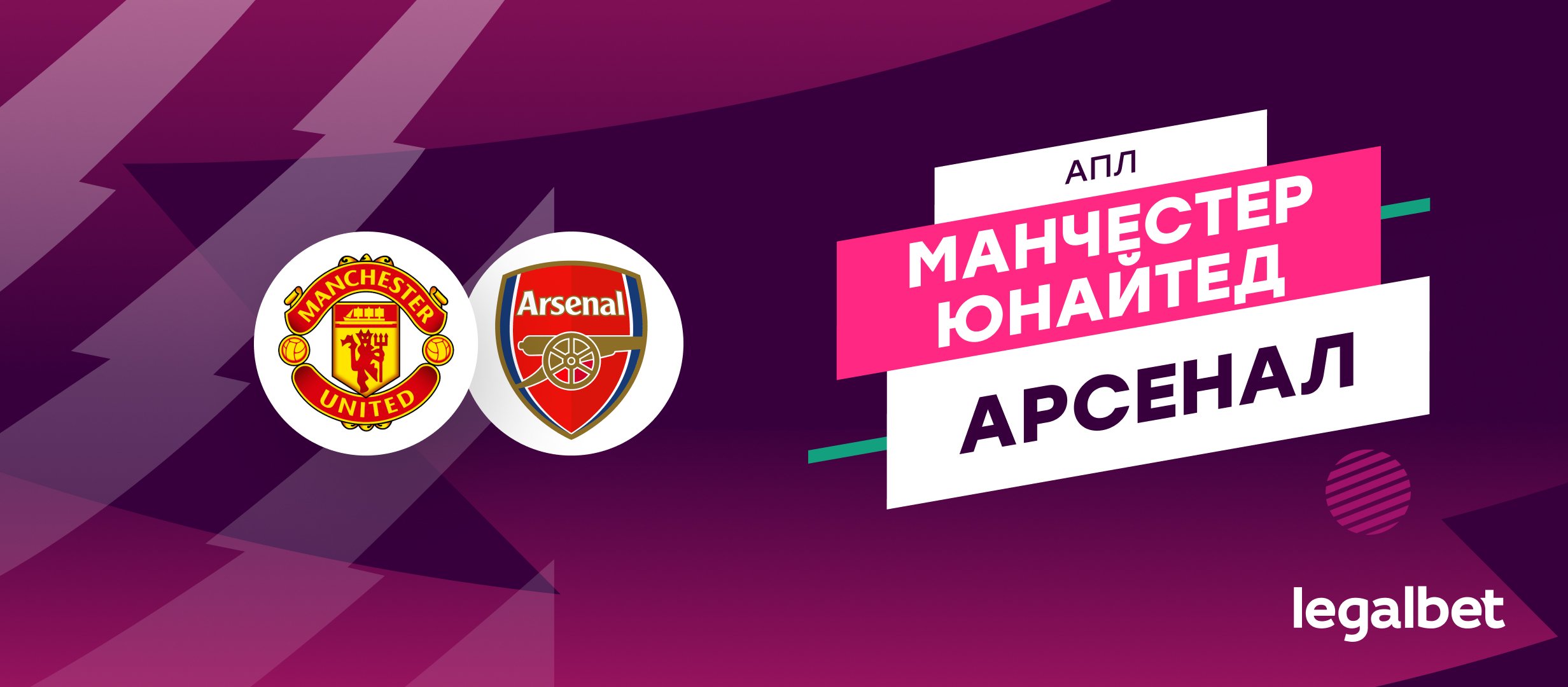&laquo;Манчестер Юнайтед&raquo; &mdash; &laquo;Арсенал&raquo;: прогноз на матч 9 марта