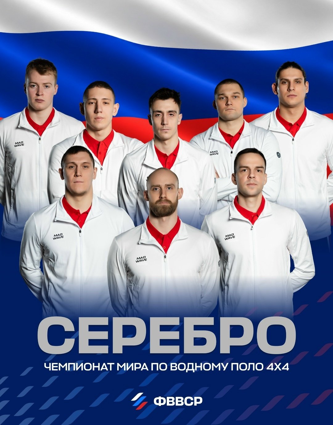 Исторические медали в водном поло: Россия среди лидеров нового формата спорта Исторические медали в водном поло: Россия среди лидеров нового формата спорта