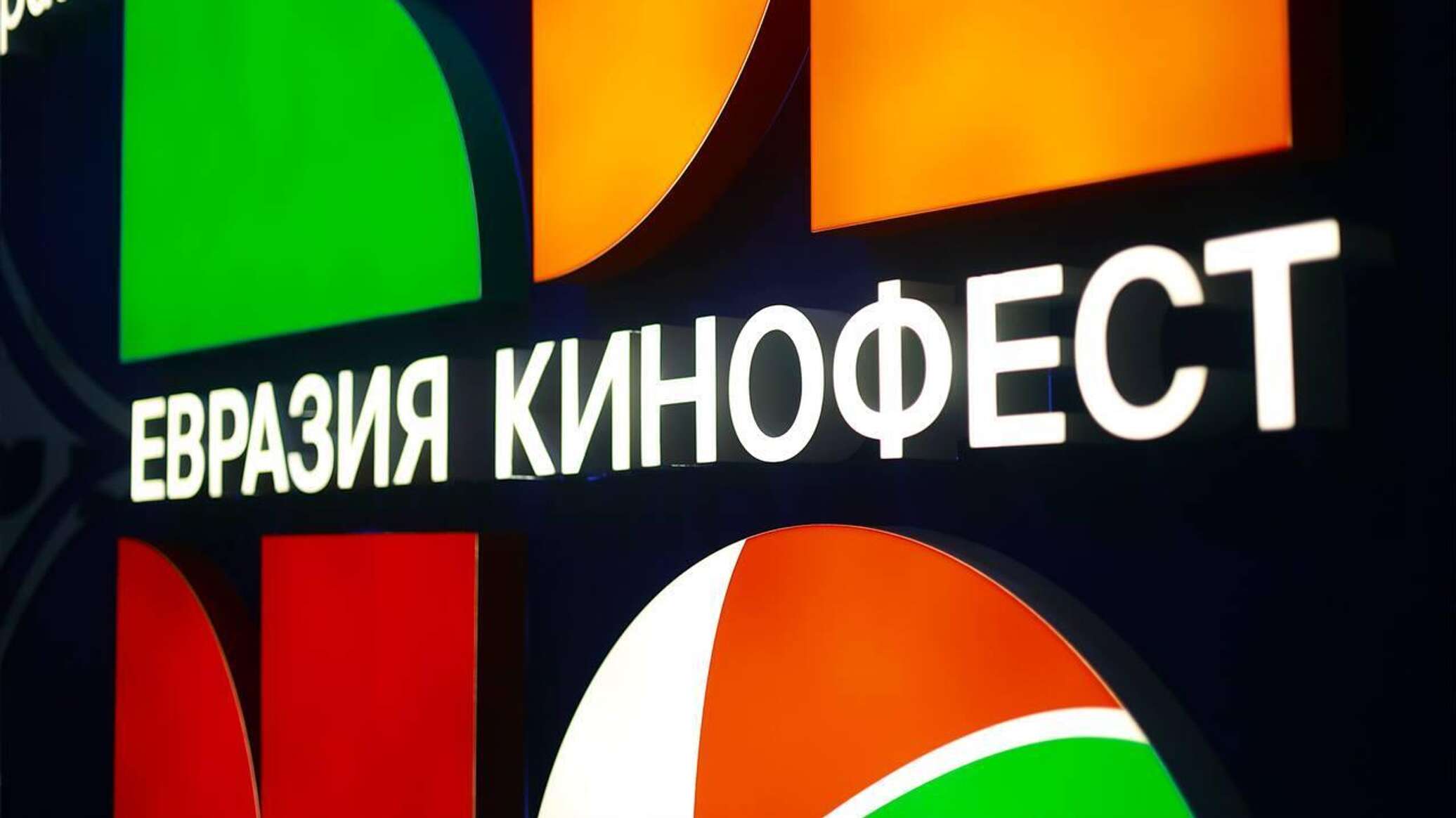 Церемония открытия "Евразия-Кинофест" в Сочи - 13.06.2026, Sputnik Молдова