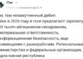 Айтишник за 30000 руб в 2026 году!!! – 21.07.26 14:20