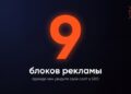SEO не спасёт от перегретого Директа и вот почему – 24.07.26 17:21