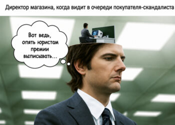 Потребительский экстремизм: как предпринимателю защитить себя – 21.07.26 14:07