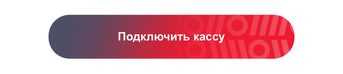 СБП или эквайринг: что выгоднее для вашего бизнеса - 15.07.26 13:12