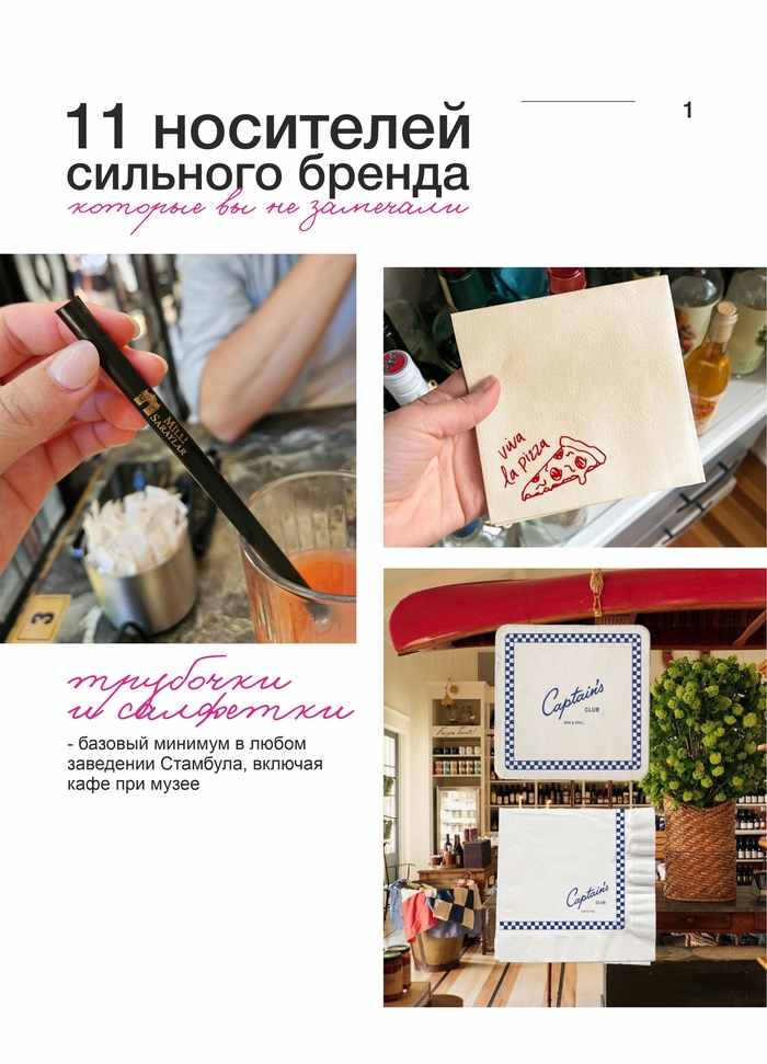 Вы не замечаете, как вам продают. 11 носители сильного бренда - 16.07.26 17:49