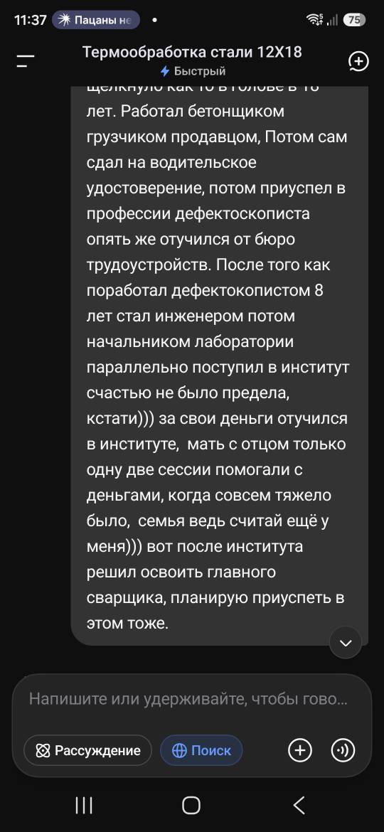 От вопроса по рабочим моментам до философии жизни. Нейросеть DeepSeek, поражает восхищает, у психологов появился сверх конкурент - 13.07.26 11:50
