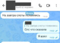 Купер хочет чтобы я был ч*ом – 16.07.26 13:57