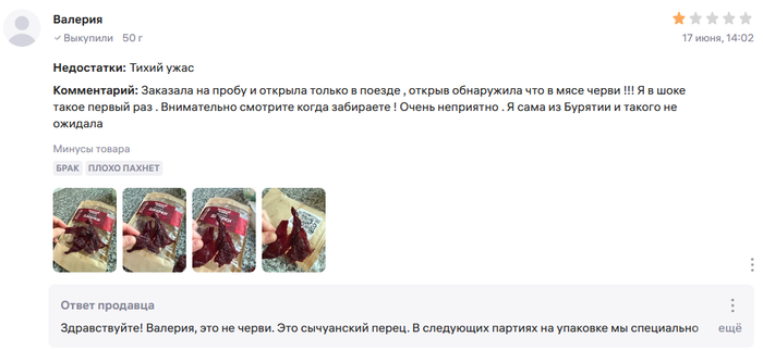 Мясные чипсы на 1.5млн зависли - 13.07.26 06:54