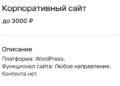 Какое направление указать человеку?