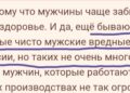 Если мужчины почти не работают на вредных производствах, кто там “пашет”?