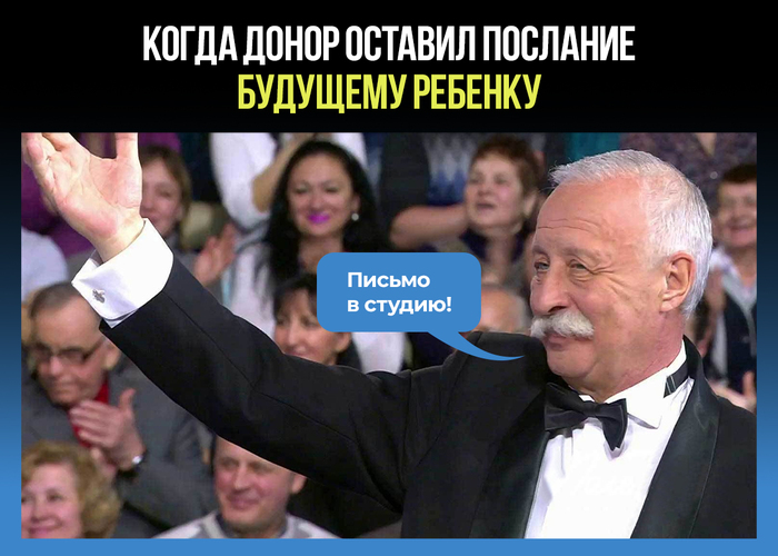 Анкета донора спермы