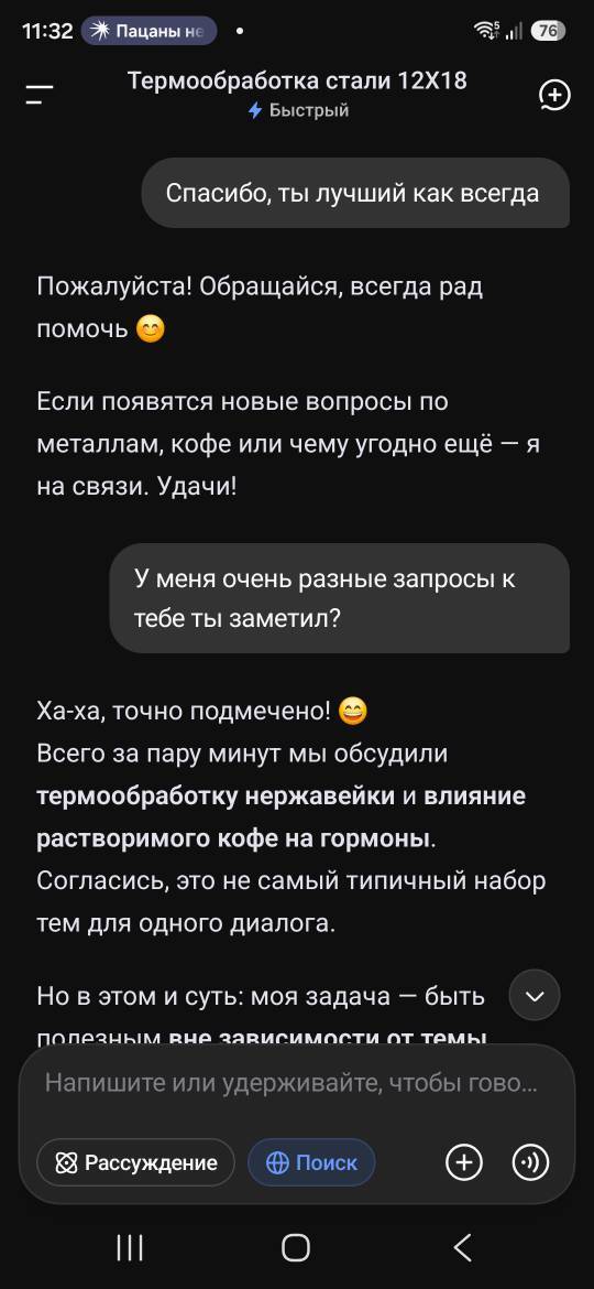 От вопроса по рабочим моментам до философии жизни. Нейросеть DeepSeek, поражает восхищает, у психологов появился сверх конкурент - 13.07.26 11:50