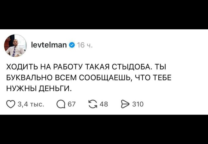 Ответ fryFx в «Убить нищеброда» - 25.07.26 02:08