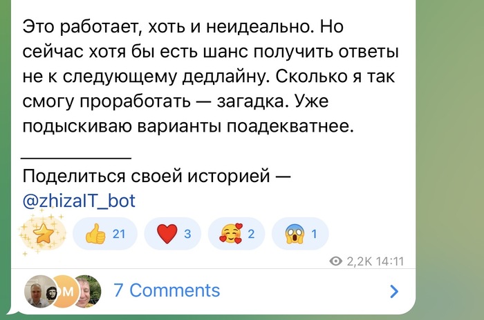 Хоть звони, хоть пиши, ответа не дождешься - 12.07.26 14:15