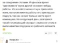 Хитрый муж!!! – 21.07.26 08:01