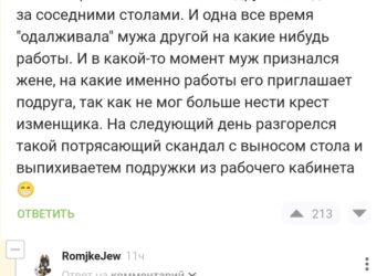 Хитрый муж!!! – 21.07.26 08:01