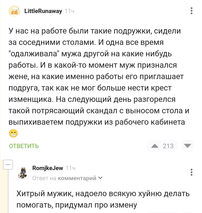 Хитрый муж!!! - 21.07.26 08:01