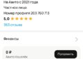 Как Авито воюет со здравым смыслом. Мой рейтинг 5.0 и 363 отзыва против глупого робота – 21.07.26 16:42