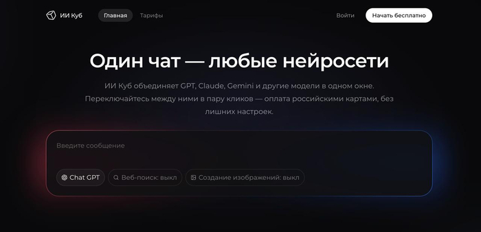 Протестировал 6 нейросетей на одной реальной задаче в одном чате – 21.07.26 20:05