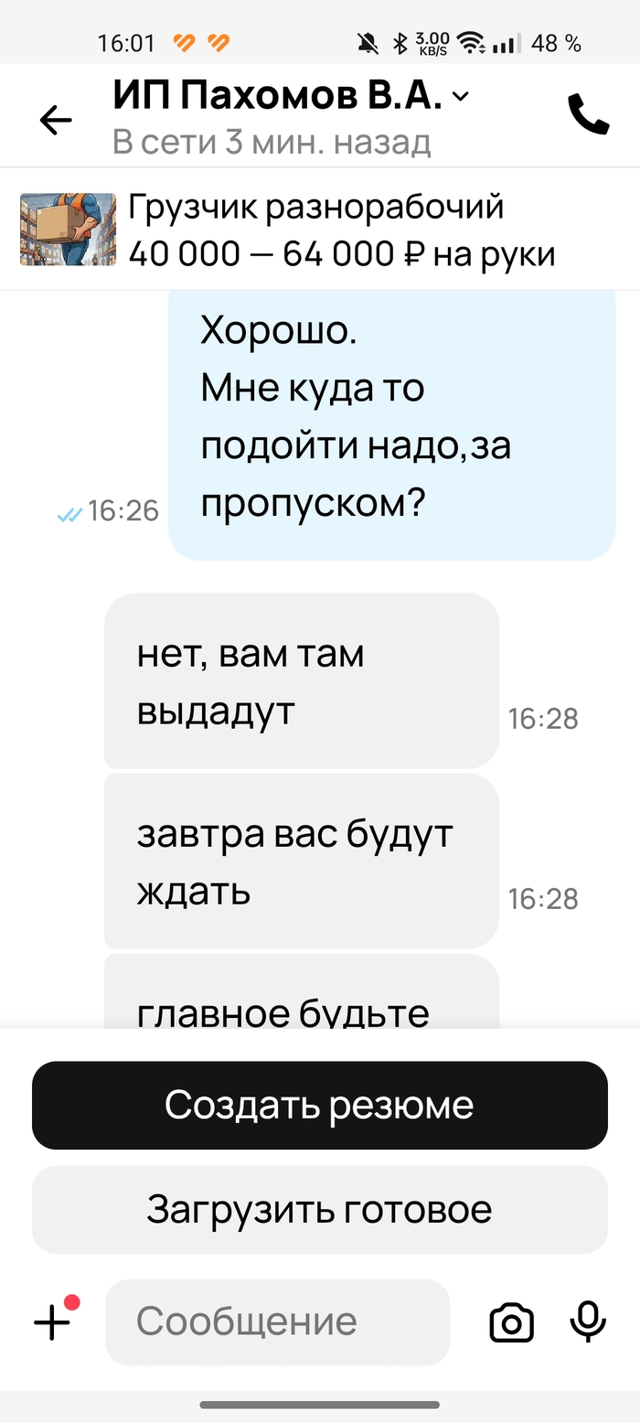 Снова "Авито".Как Авито защищает работодателей кидал