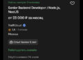 Откликнулись бы на вакансию?