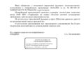 ВНИМАНИЮ ВСЕХ СОТРУДНИКОВ ООО ЧОО «УПРАВЛЕНИЕ ПО ОХРАНЕ ОБЪЕКТОВ ЦВЕТНОЙ МЕТАЛЛУРГИИ» – 24.07.26 14:47