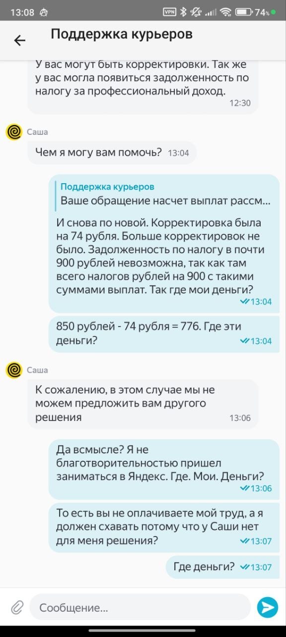 Продолжение поста &laquo;Отработал месяц велокурьером в Яндекс Еде и дошёл до топ-1 в местном рейтинге по количеству доставок в неделю. Мои наблюдения&raquo; - 17.07.26 16:15