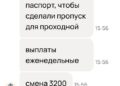 Снова “Авито”.Как Авито защищает работодателей кидал