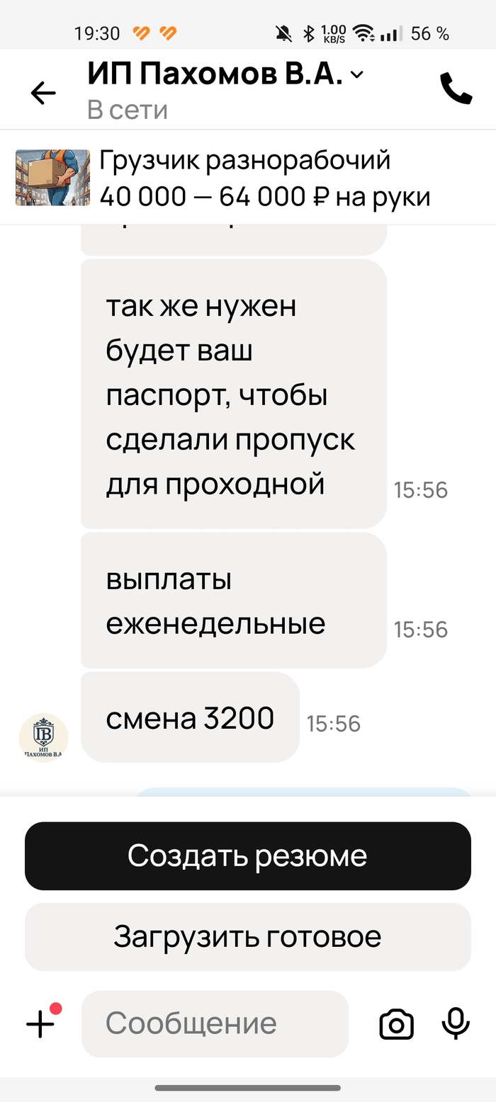 Снова "Авито".Как Авито защищает работодателей кидал