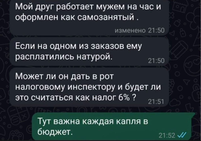Мы все болеем за экономику...