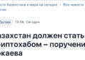 Тем временем соседи смотрят на Россию и делают наоборот