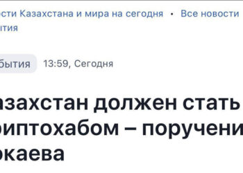 Тем временем соседи смотрят на Россию и делают наоборот